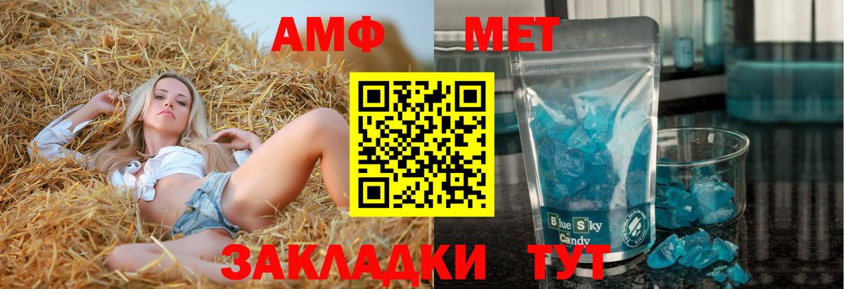 Миасс  Амфетамин  Вход с VPN  Amphetamine Premium 