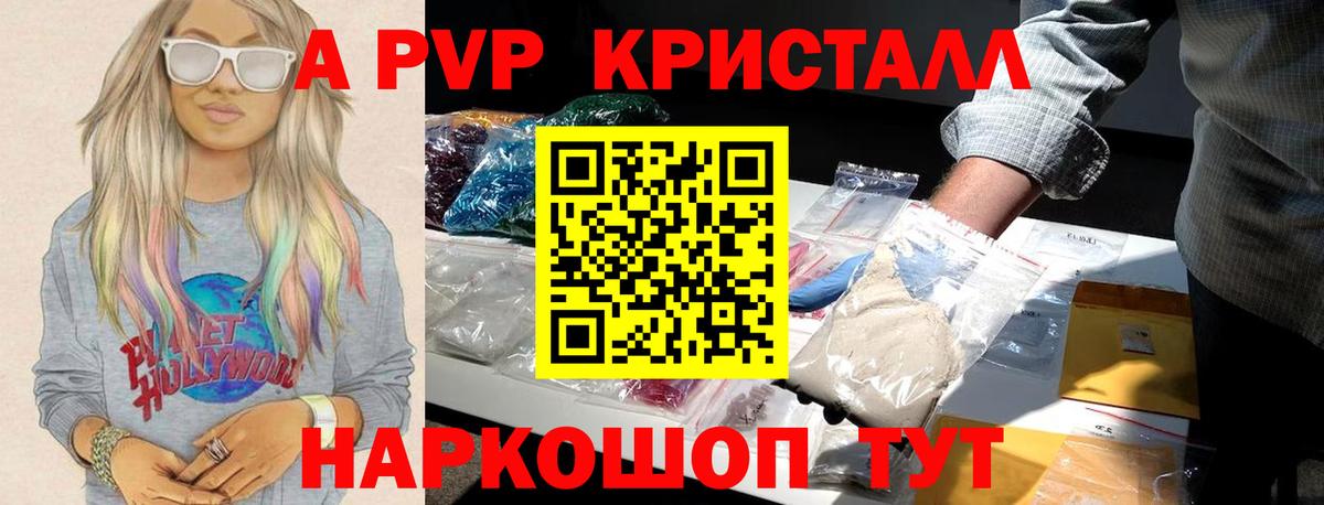 A-PVP СК КРИС Миасс
