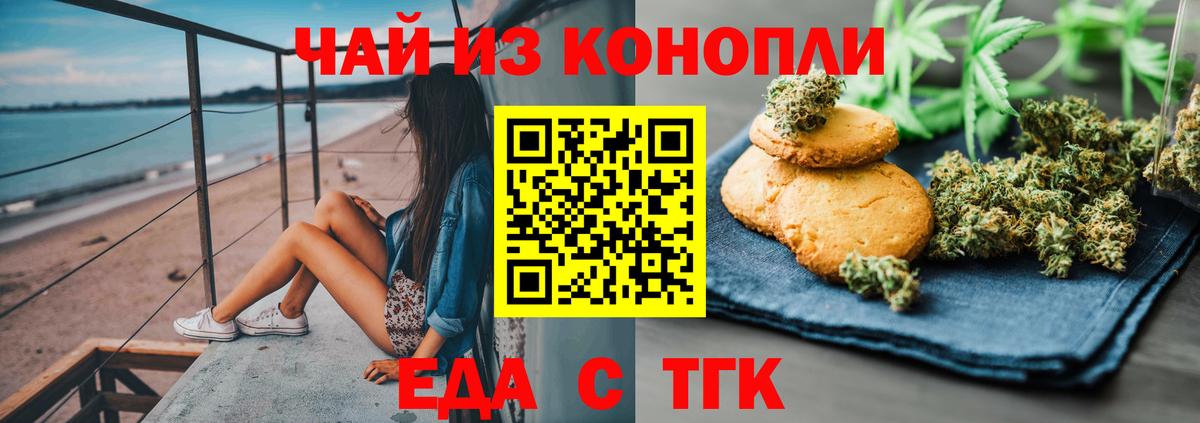 Canna-Cookies конопля  Вход с VPN  Миасс 
