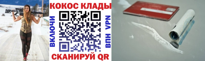 дарк нет клад  купить наркоту  Миасс  Cocaine Fish Scale 