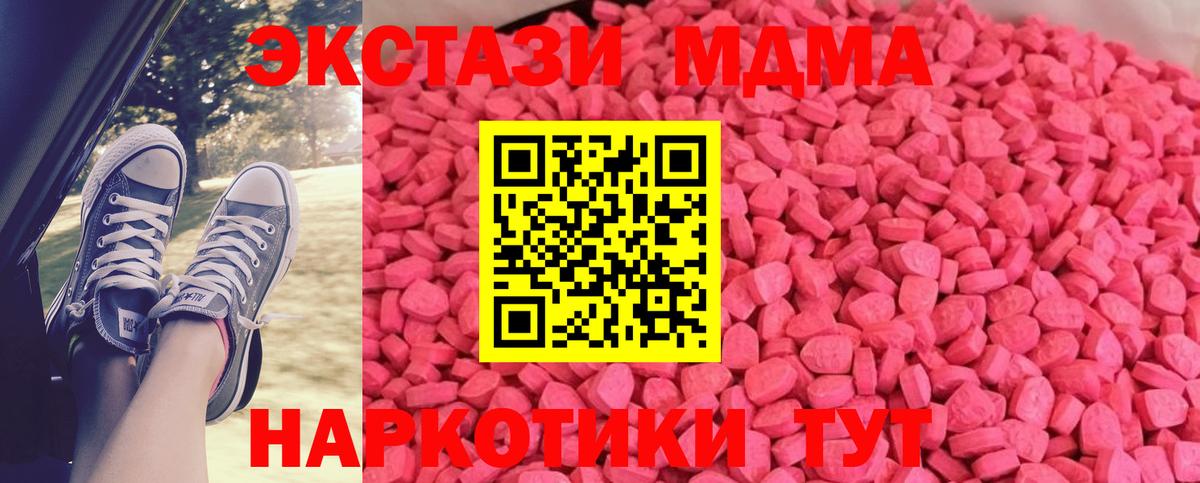 ЭКСТАЗИ ешки  Вход с VPN  Экстази  Ecstasy VHQ  Миасс 