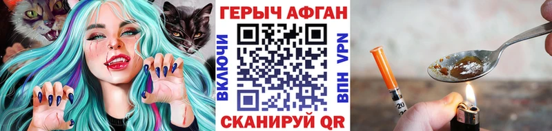 Героин хмурый  Миасс 