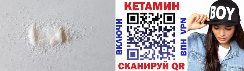 КЕТАМИН ketamine  купить закладку  Миасс 