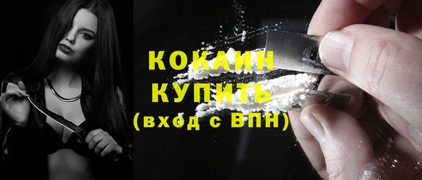 кокаин VHQ Арсеньев