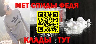 мет Ипатово