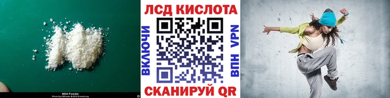 Лсд 25 экстази ecstasy  ОМГ ОМГ зеркало  мориарти состав  Миасс 