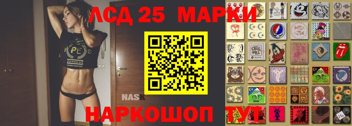 Лсд 25 экстази ecstasy Миасс