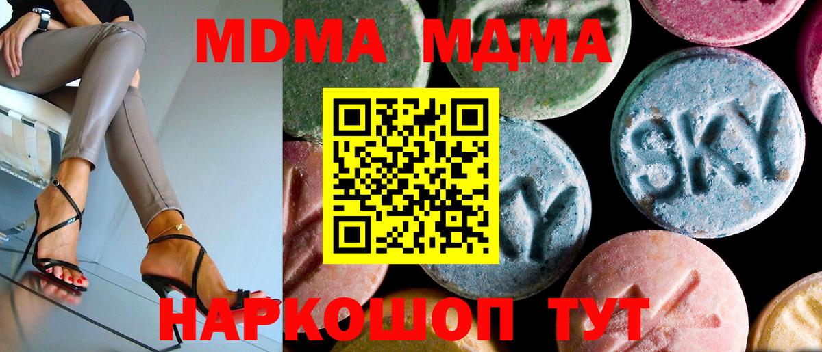 MDMA crystal  Вход с VPN  Миасс 