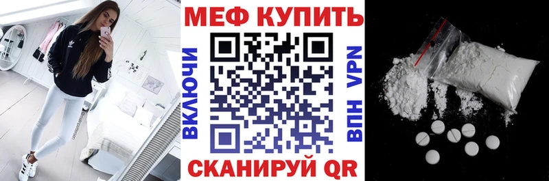 где купить Миасс Меф 4 MMC