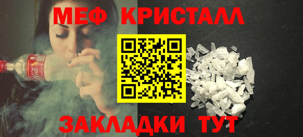 МЕФ  Мефедрон  Вход с VPN  Миасс  МЕФ мука  МЕФ VHQ 