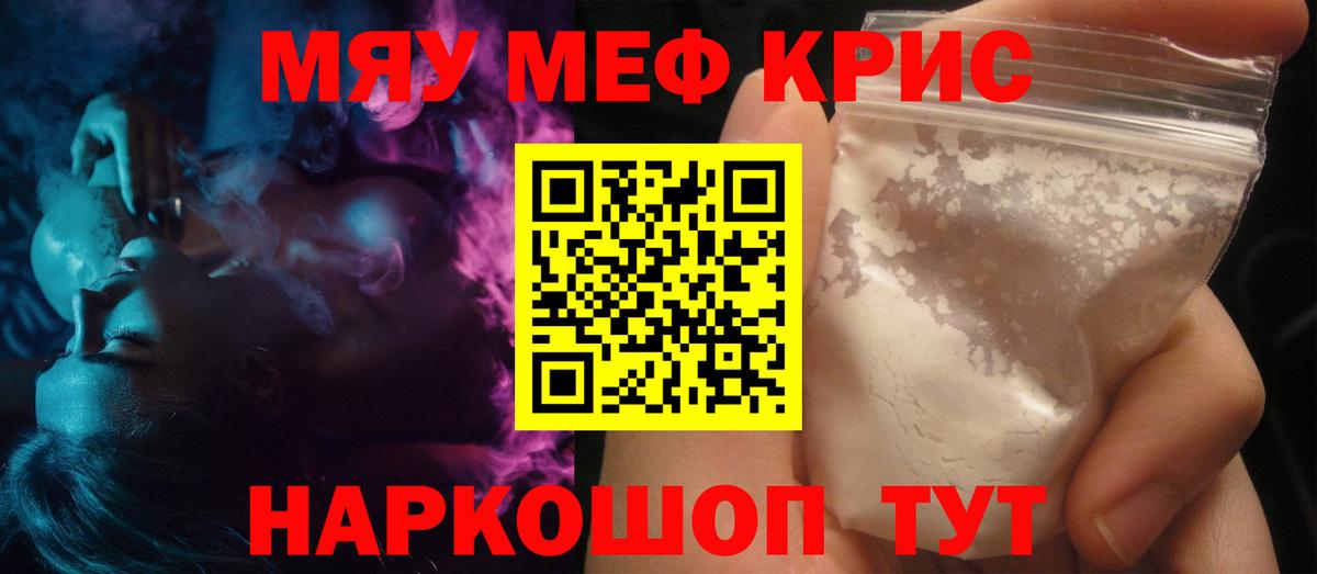 МЕФ кристаллы Миасс