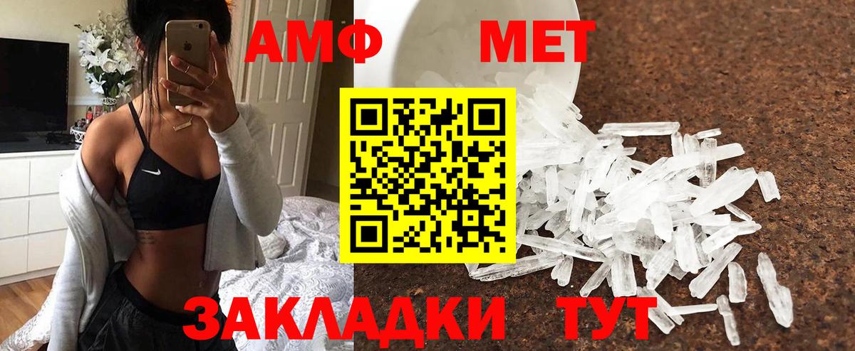Метамфетамин кристалл  Вход с VPN  Миасс 