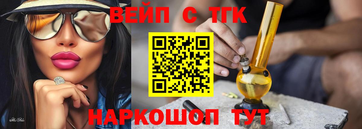Миасс  ТГК THC oil  Вход с VPN 